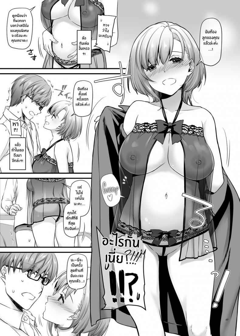 งานหลักของชายขายน้ำ-Digital-Lover-Nakajima-Yuka-50