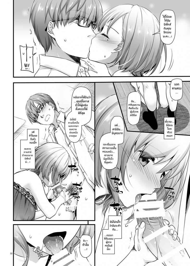 งานหลักของชายขายน้ำ-Digital-Lover-Nakajima-Yuka-51