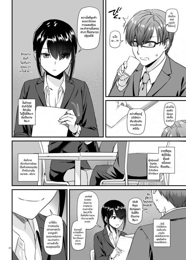 งานหลักของชายขายน้ำ-Digital-Lover-Nakajima-Yuka-63