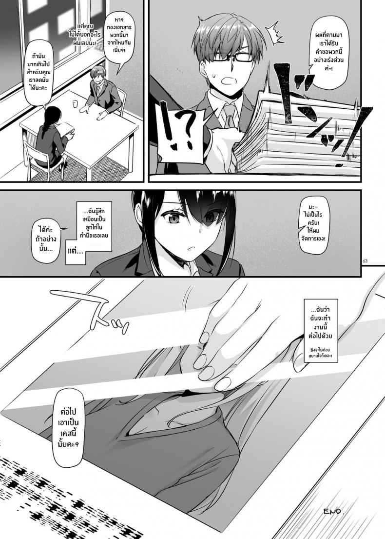 งานหลักของชายขายน้ำ-Digital-Lover-Nakajima-Yuka-64