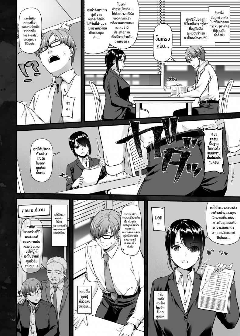 งานหลักของชายขายน้ำ-Digital-Lover-Nakajima-Yuka-7