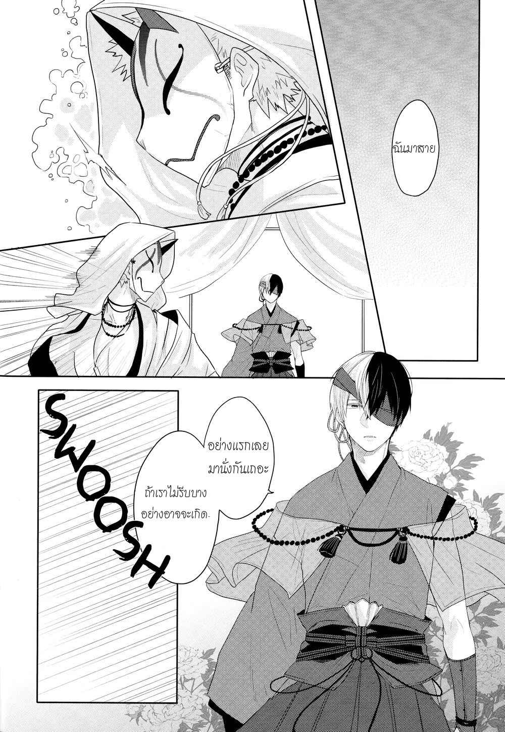 งานแต่งงานของสุนัขจิ้งจอก-THE-FOXS-WEDDING-10