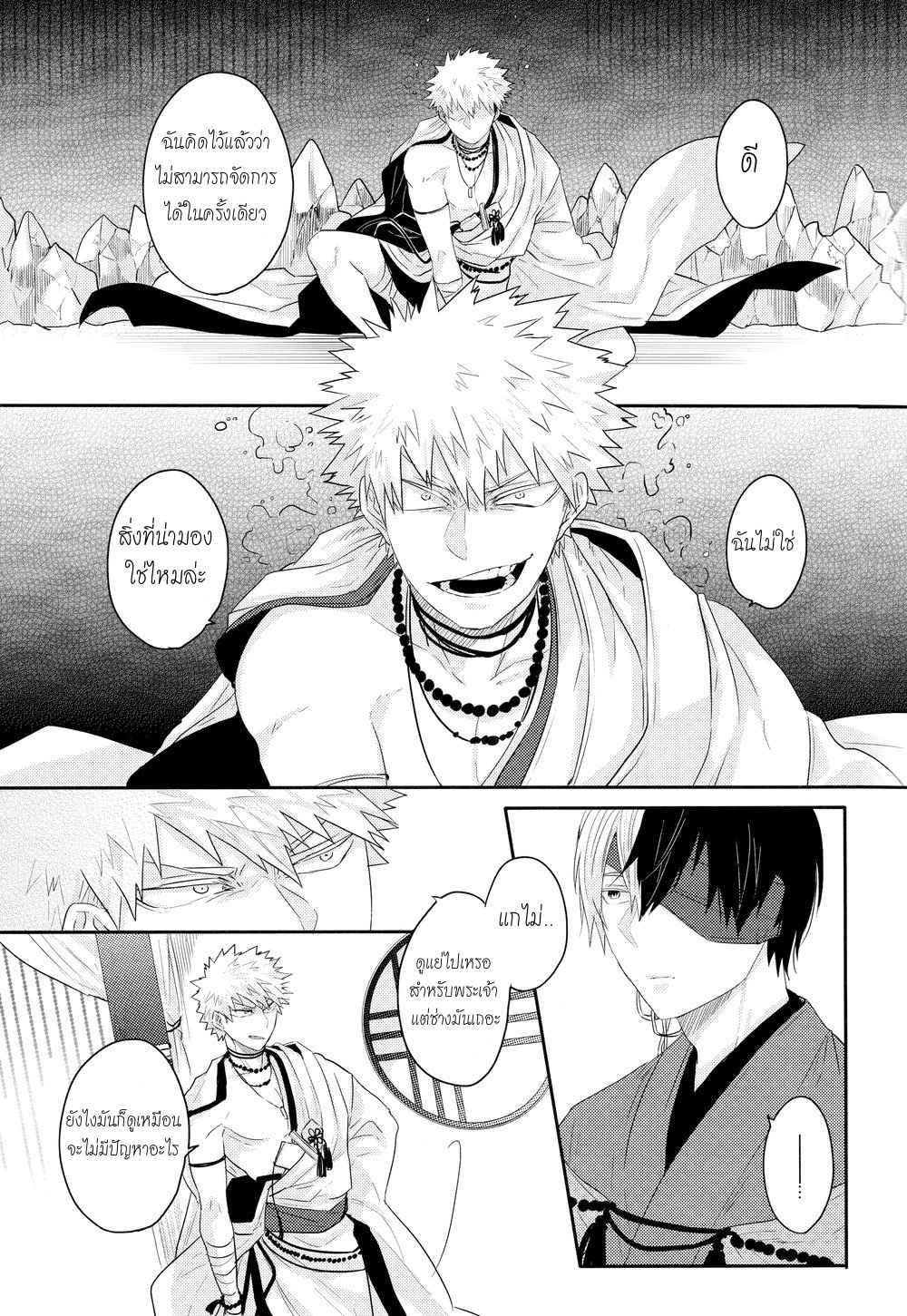 งานแต่งงานของสุนัขจิ้งจอก-THE-FOXS-WEDDING-13