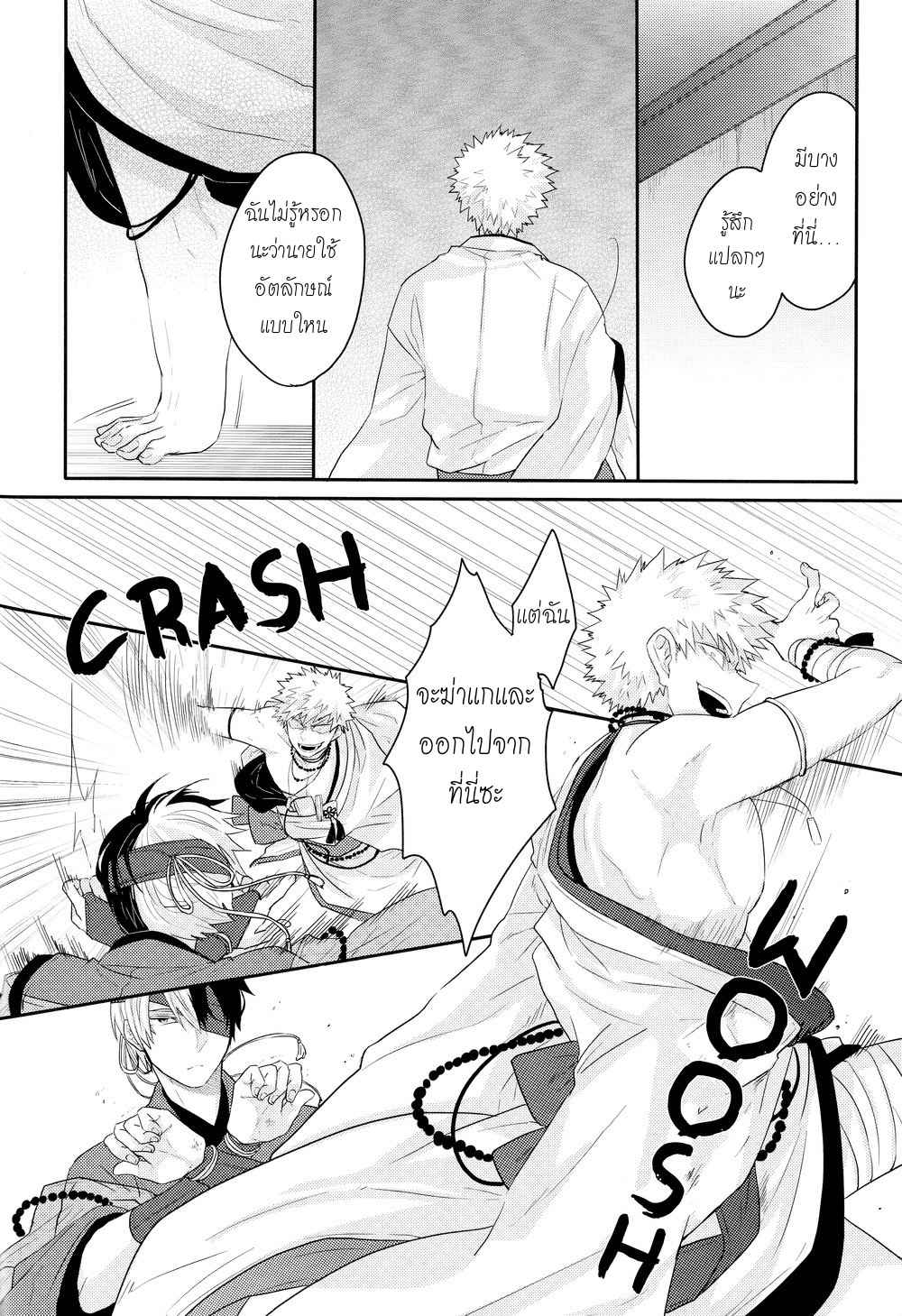งานแต่งงานของสุนัขจิ้งจอก-THE-FOXS-WEDDING-14