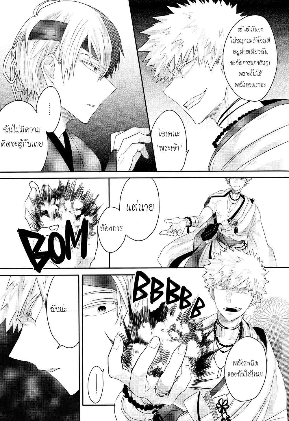 งานแต่งงานของสุนัขจิ้งจอก-THE-FOXS-WEDDING-15