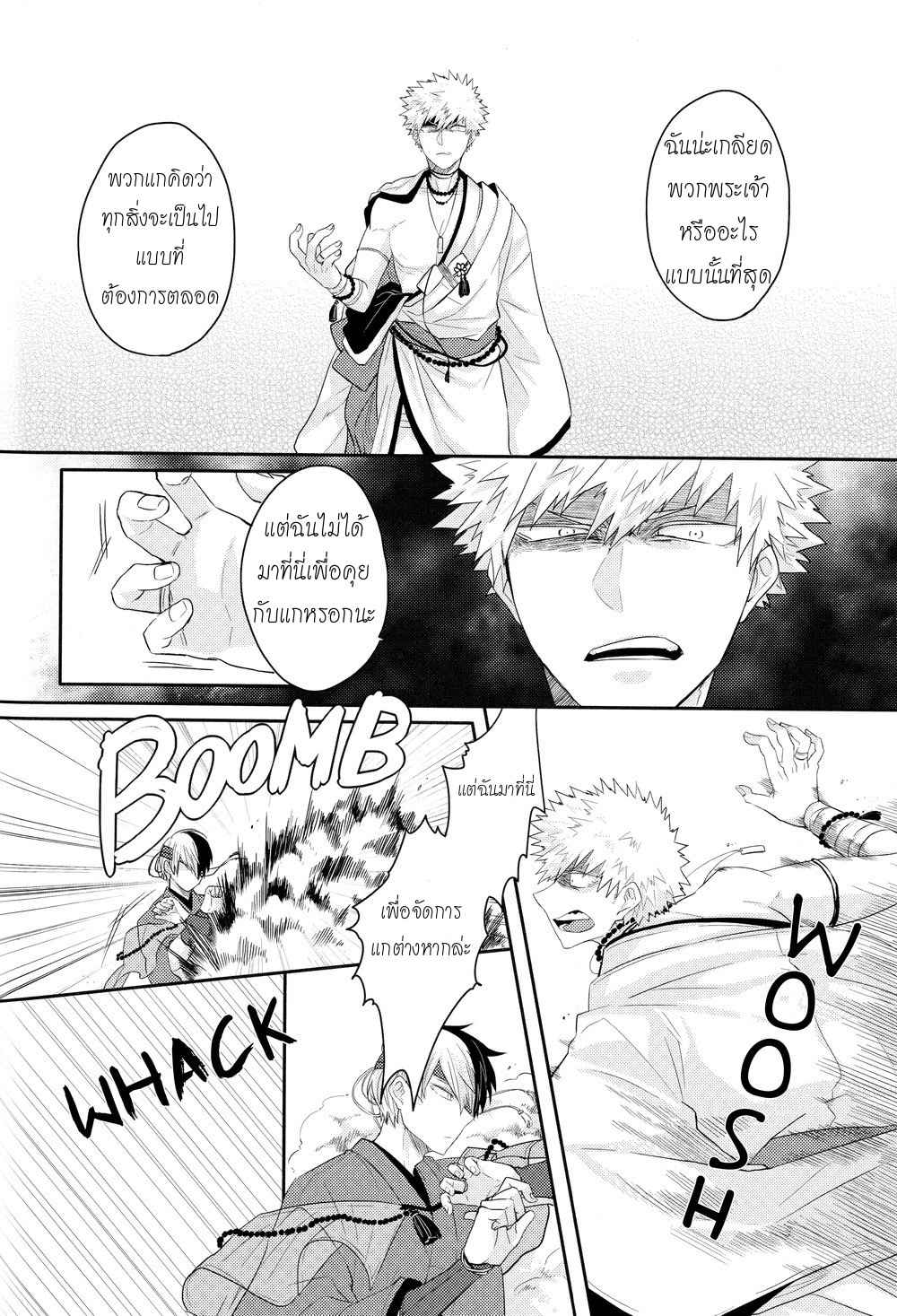 งานแต่งงานของสุนัขจิ้งจอก-THE-FOXS-WEDDING-16