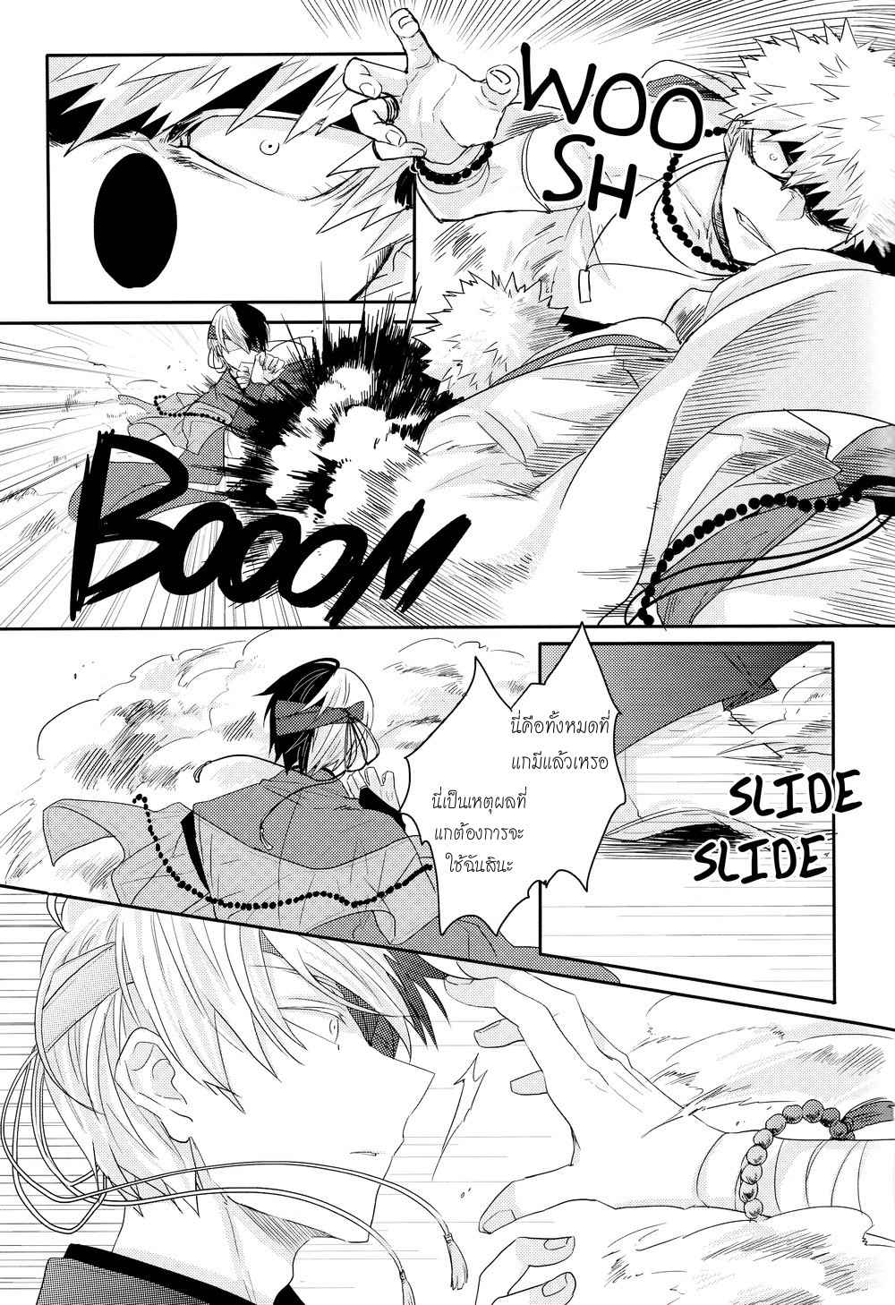 งานแต่งงานของสุนัขจิ้งจอก-THE-FOXS-WEDDING-17