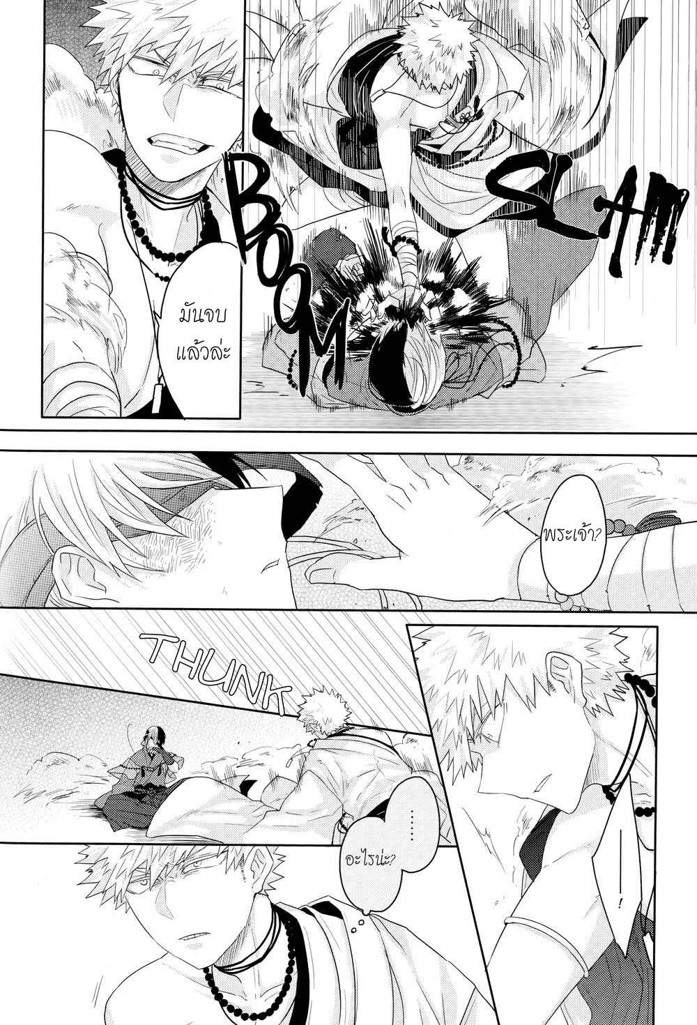 งานแต่งงานของสุนัขจิ้งจอก-THE-FOXS-WEDDING-18