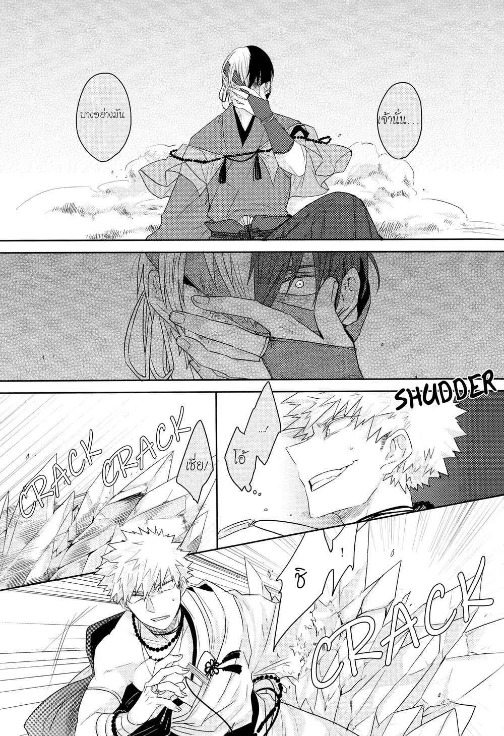 งานแต่งงานของสุนัขจิ้งจอก-THE-FOXS-WEDDING-19