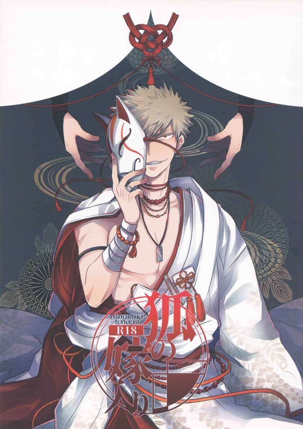 งานแต่งงานของสุนัขจิ้งจอก-THE-FOXS-WEDDING-2-1
