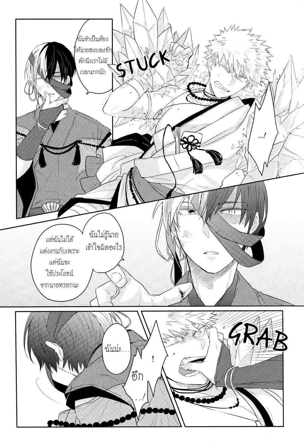 งานแต่งงานของสุนัขจิ้งจอก-THE-FOXS-WEDDING-21