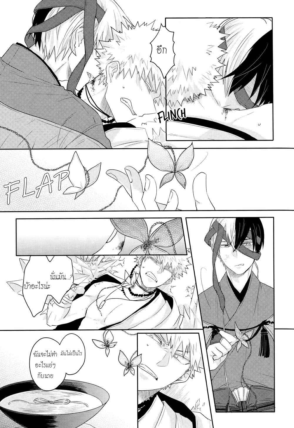 งานแต่งงานของสุนัขจิ้งจอก-THE-FOXS-WEDDING-24