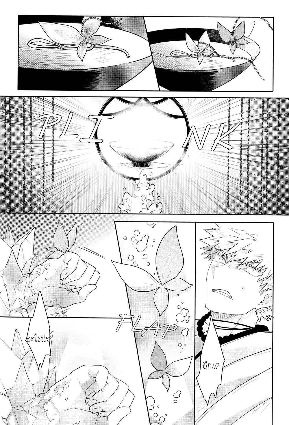 งานแต่งงานของสุนัขจิ้งจอก-THE-FOXS-WEDDING-25