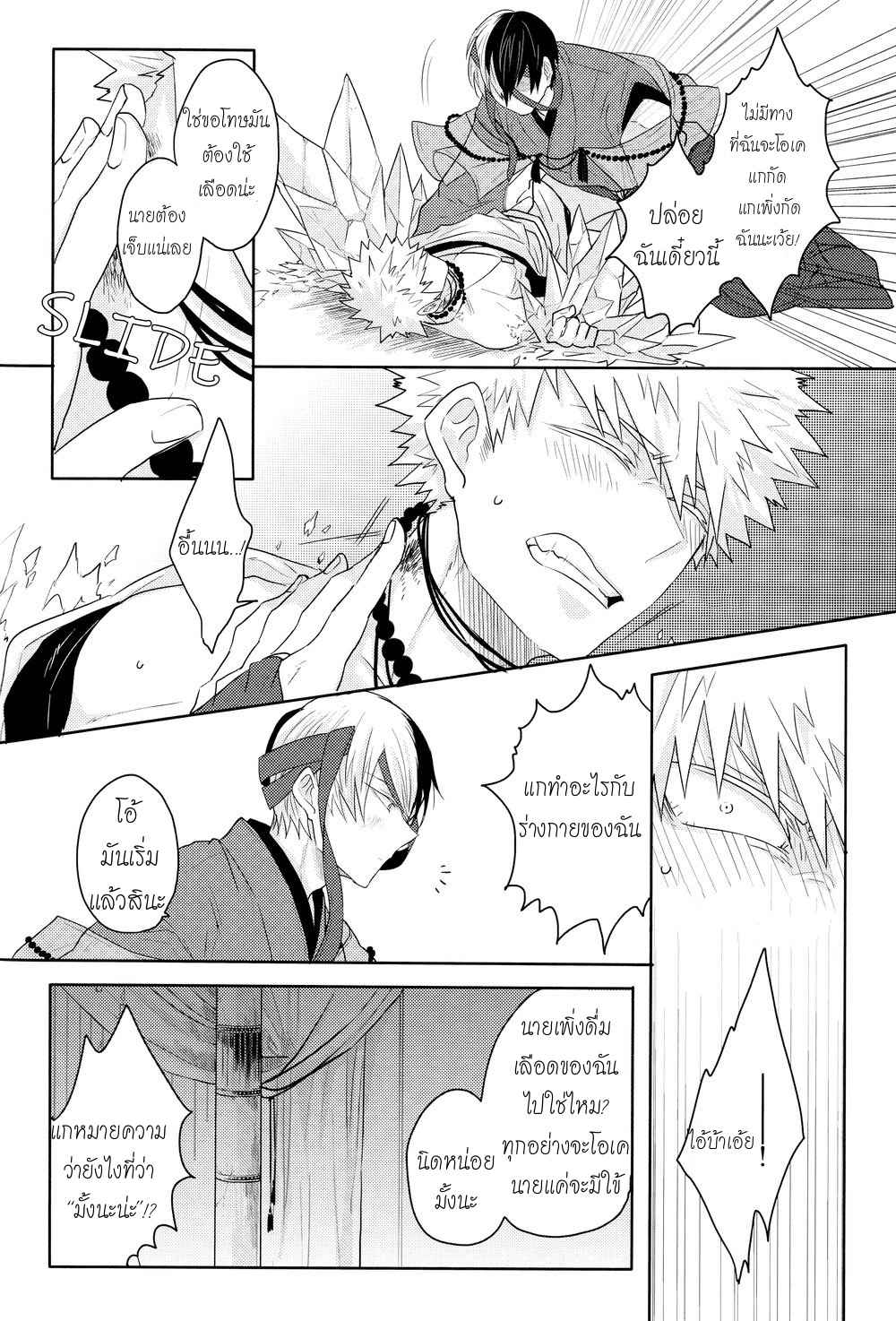 งานแต่งงานของสุนัขจิ้งจอก-THE-FOXS-WEDDING-27