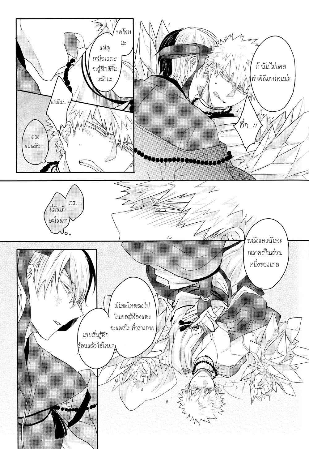 งานแต่งงานของสุนัขจิ้งจอก-THE-FOXS-WEDDING-28