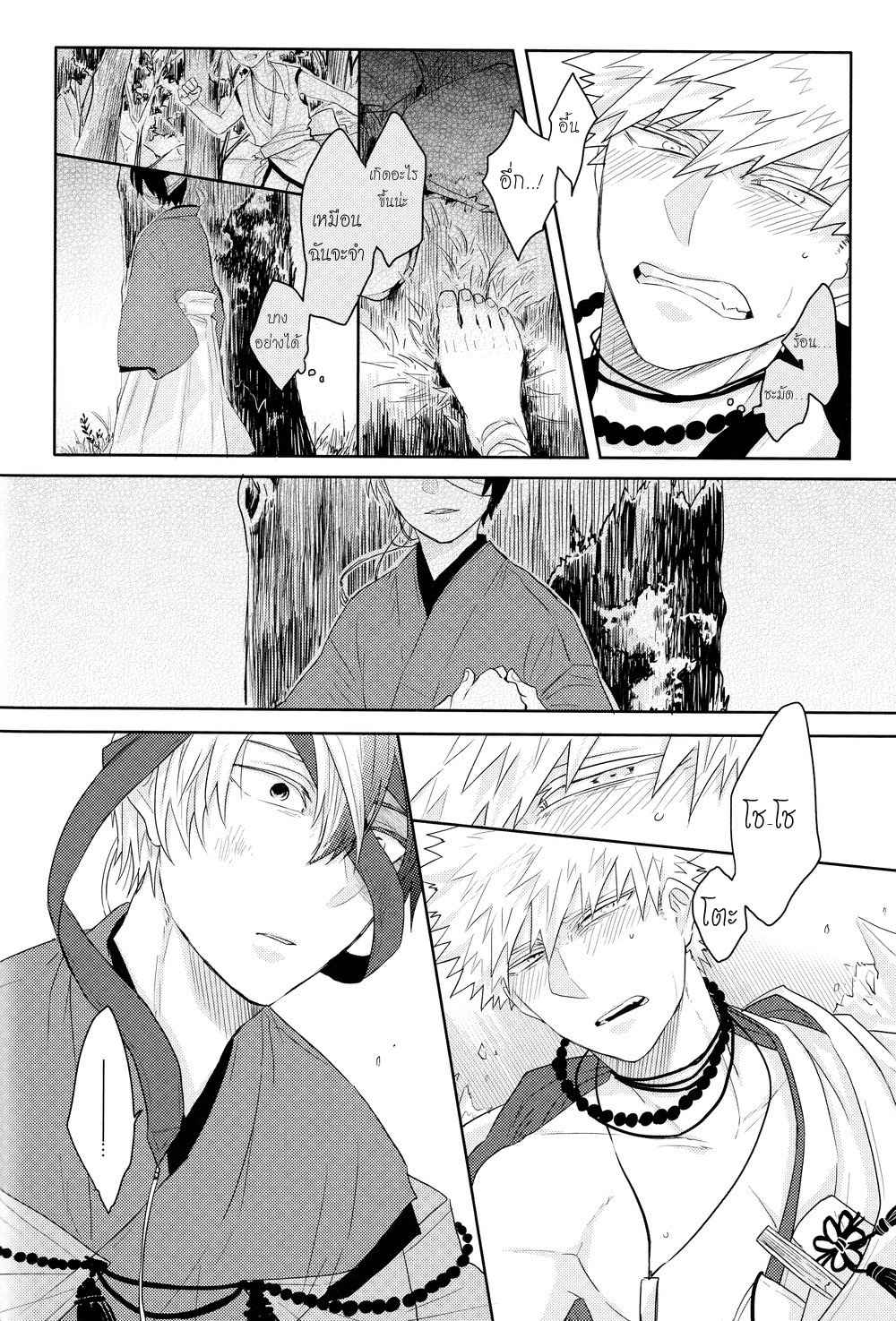 งานแต่งงานของสุนัขจิ้งจอก-THE-FOXS-WEDDING-29