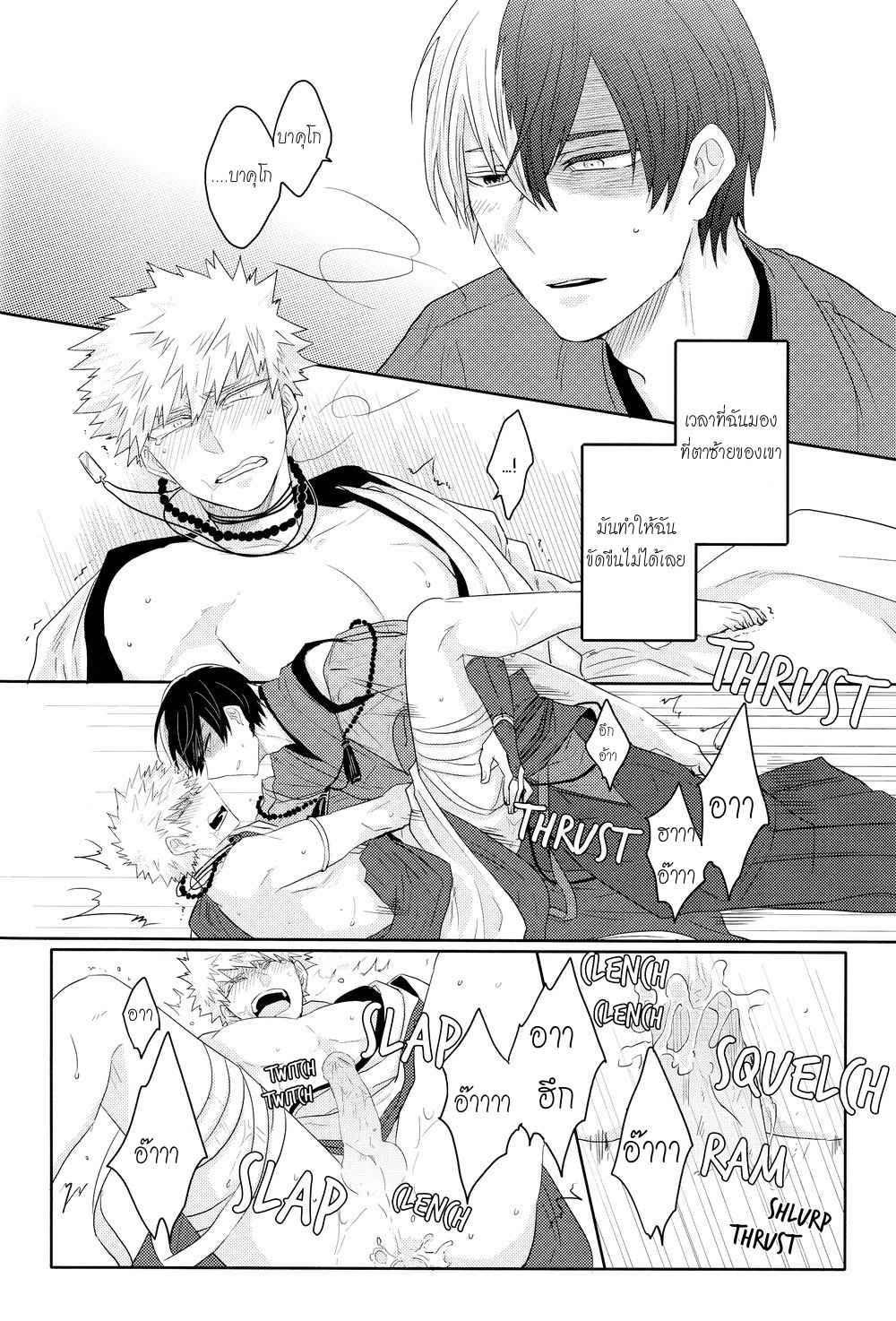 งานแต่งงานของสุนัขจิ้งจอก-THE-FOXS-WEDDING-30