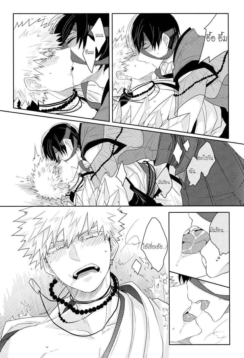งานแต่งงานของสุนัขจิ้งจอก-THE-FOXS-WEDDING-31