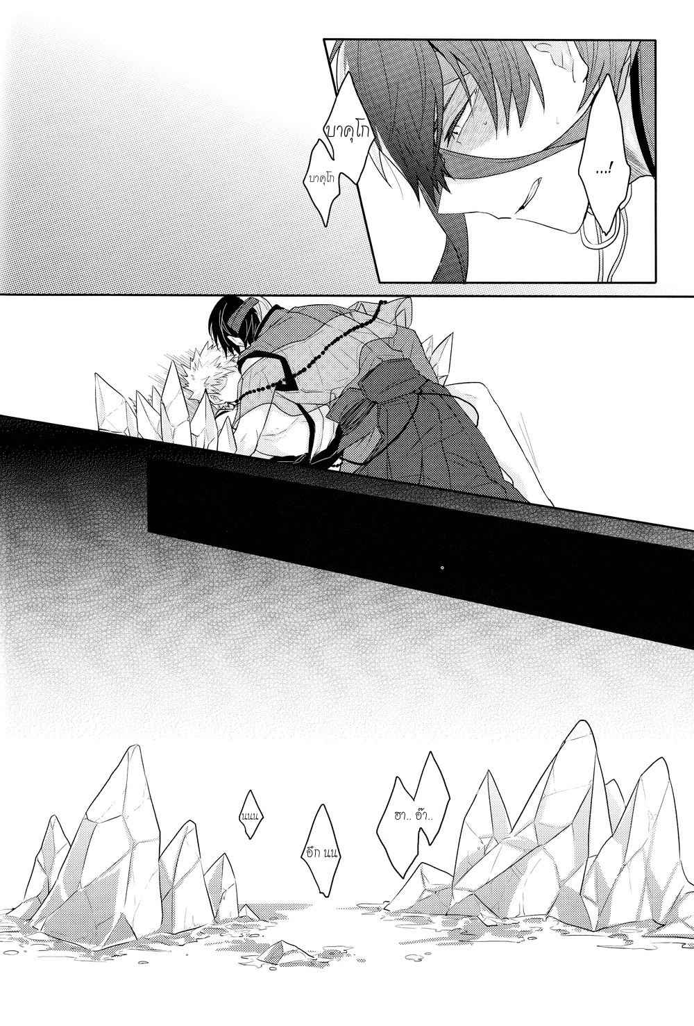 งานแต่งงานของสุนัขจิ้งจอก-THE-FOXS-WEDDING-32