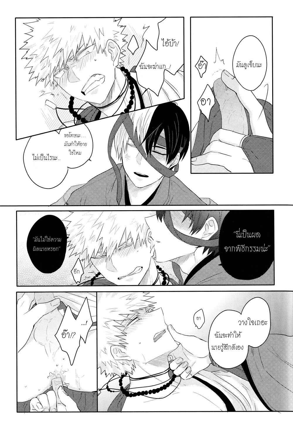 งานแต่งงานของสุนัขจิ้งจอก-THE-FOXS-WEDDING-35