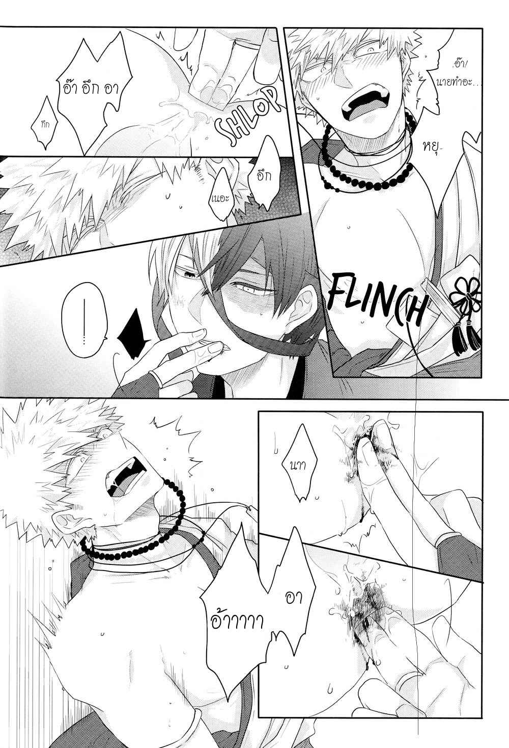งานแต่งงานของสุนัขจิ้งจอก-THE-FOXS-WEDDING-37