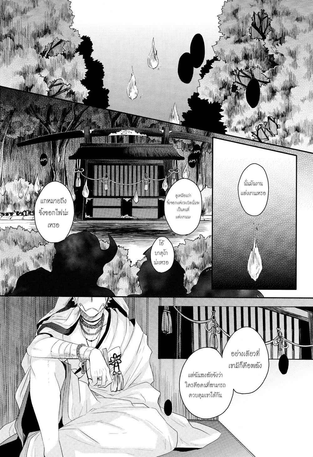 งานแต่งงานของสุนัขจิ้งจอก-THE-FOXS-WEDDING-4