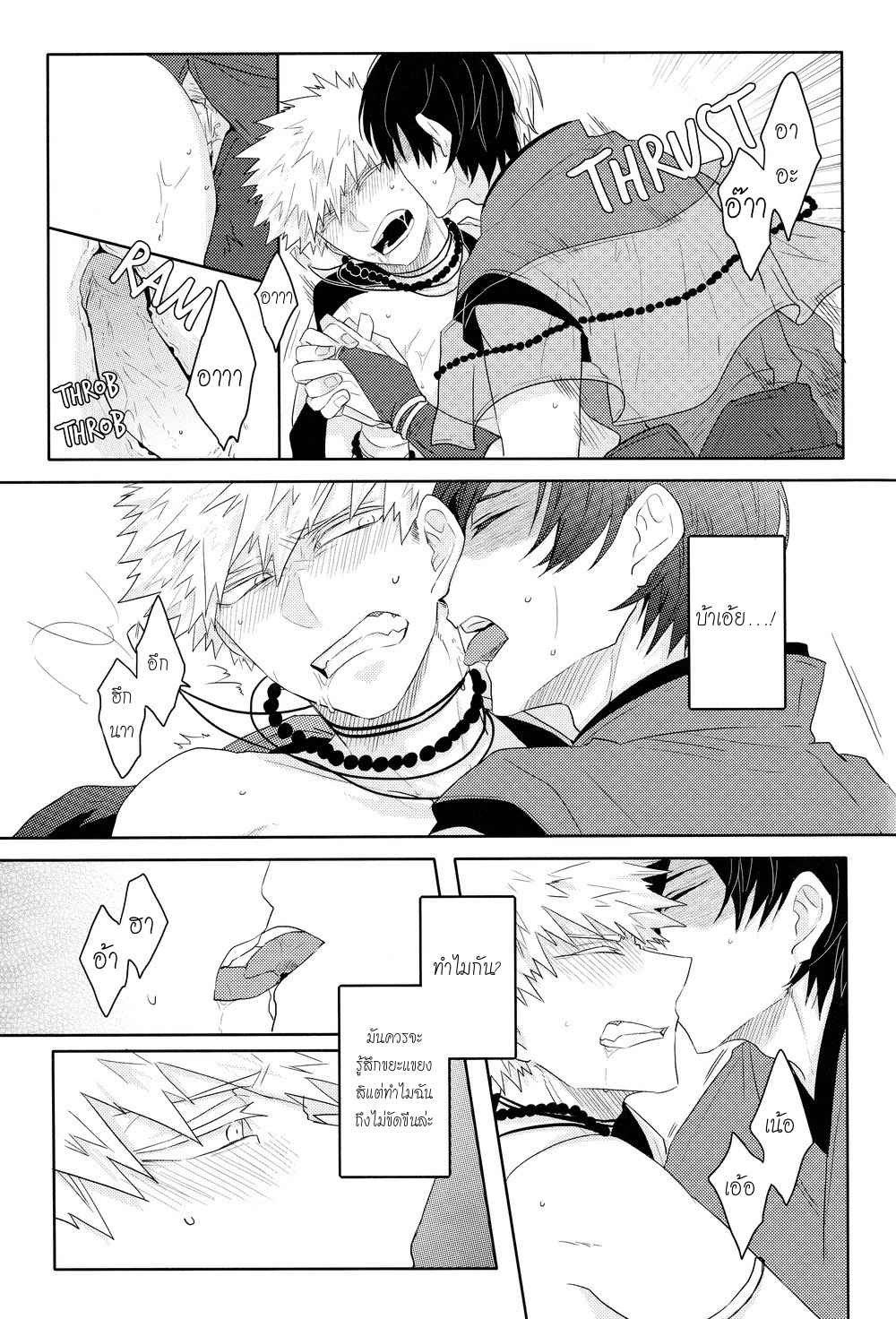 งานแต่งงานของสุนัขจิ้งจอก-THE-FOXS-WEDDING-40