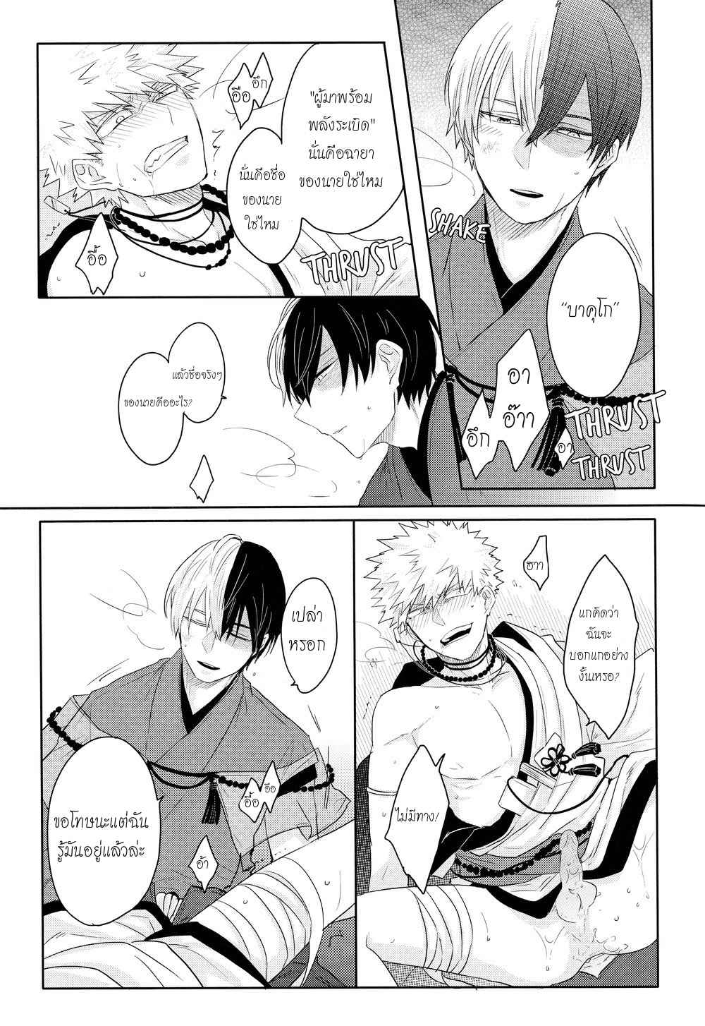งานแต่งงานของสุนัขจิ้งจอก-THE-FOXS-WEDDING-41