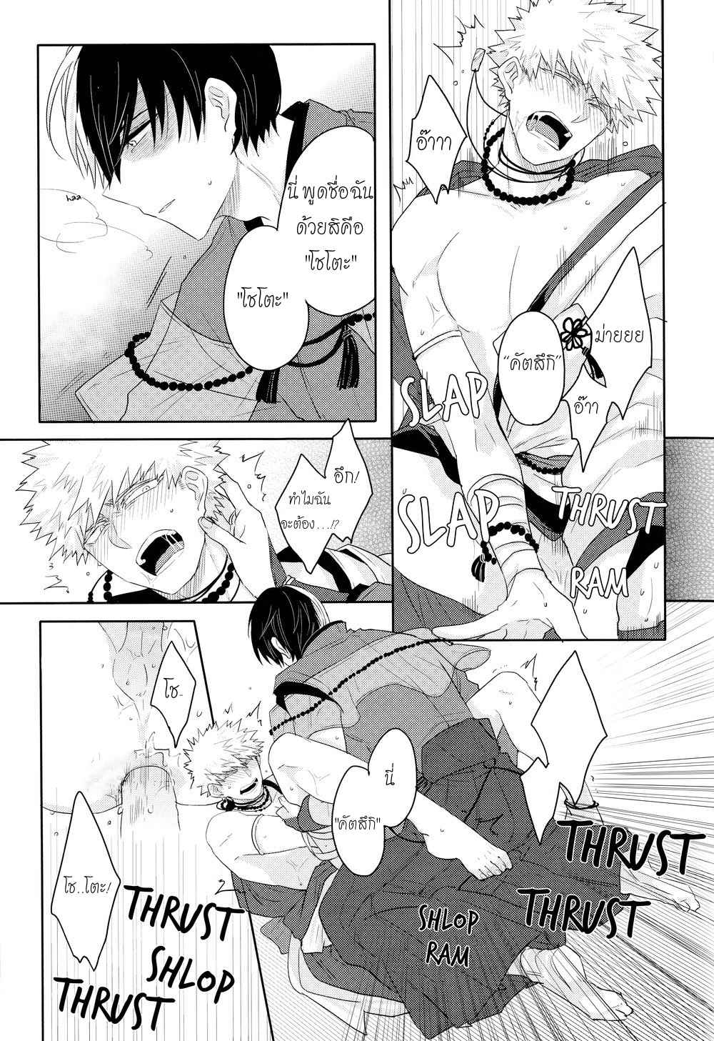 งานแต่งงานของสุนัขจิ้งจอก-THE-FOXS-WEDDING-43
