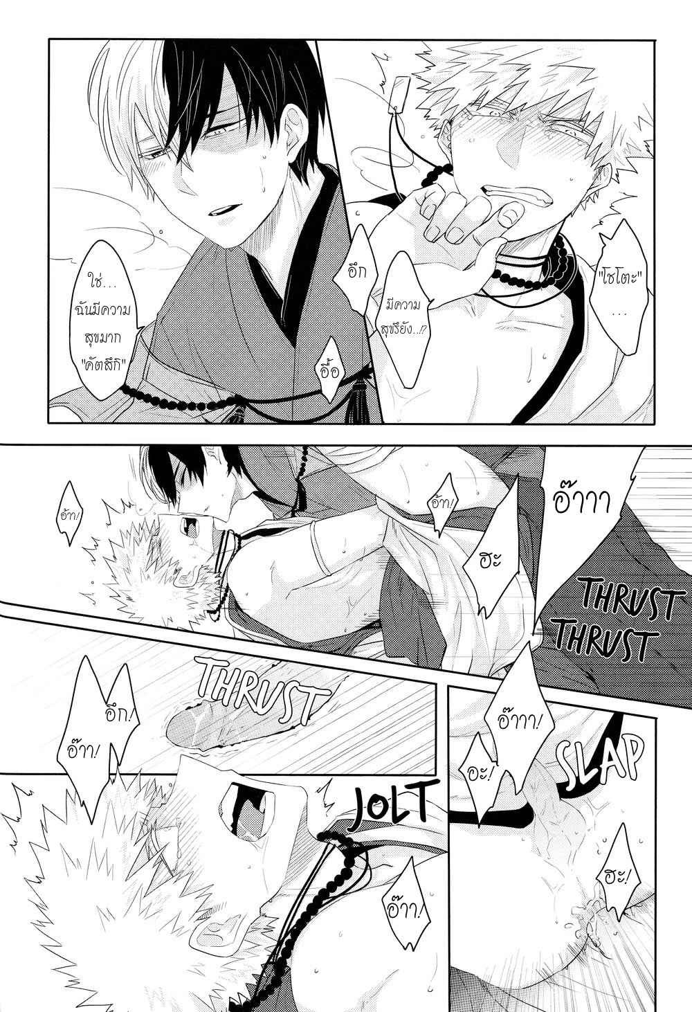งานแต่งงานของสุนัขจิ้งจอก-THE-FOXS-WEDDING-44
