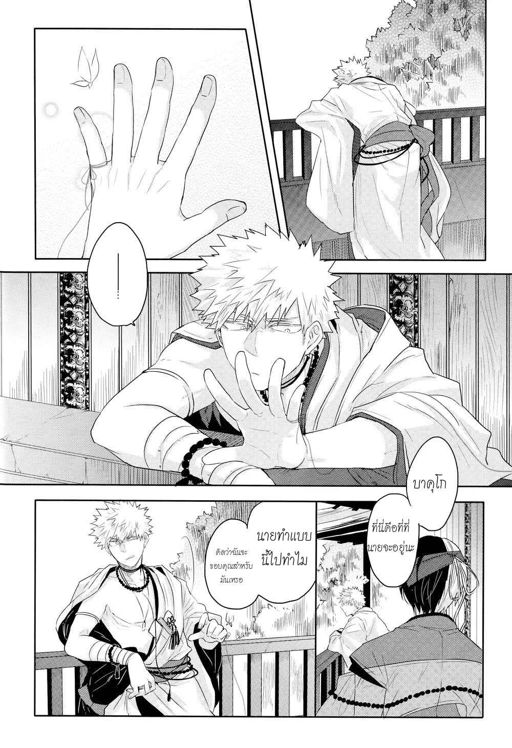 งานแต่งงานของสุนัขจิ้งจอก-THE-FOXS-WEDDING-46