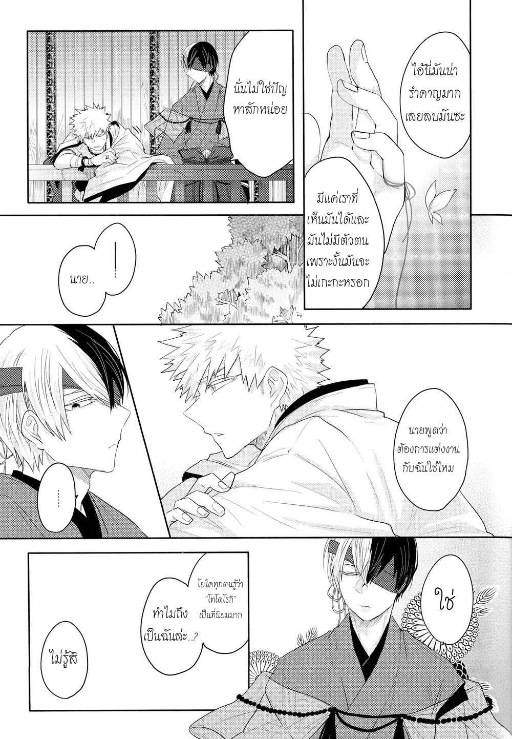 งานแต่งงานของสุนัขจิ้งจอก-THE-FOXS-WEDDING-47