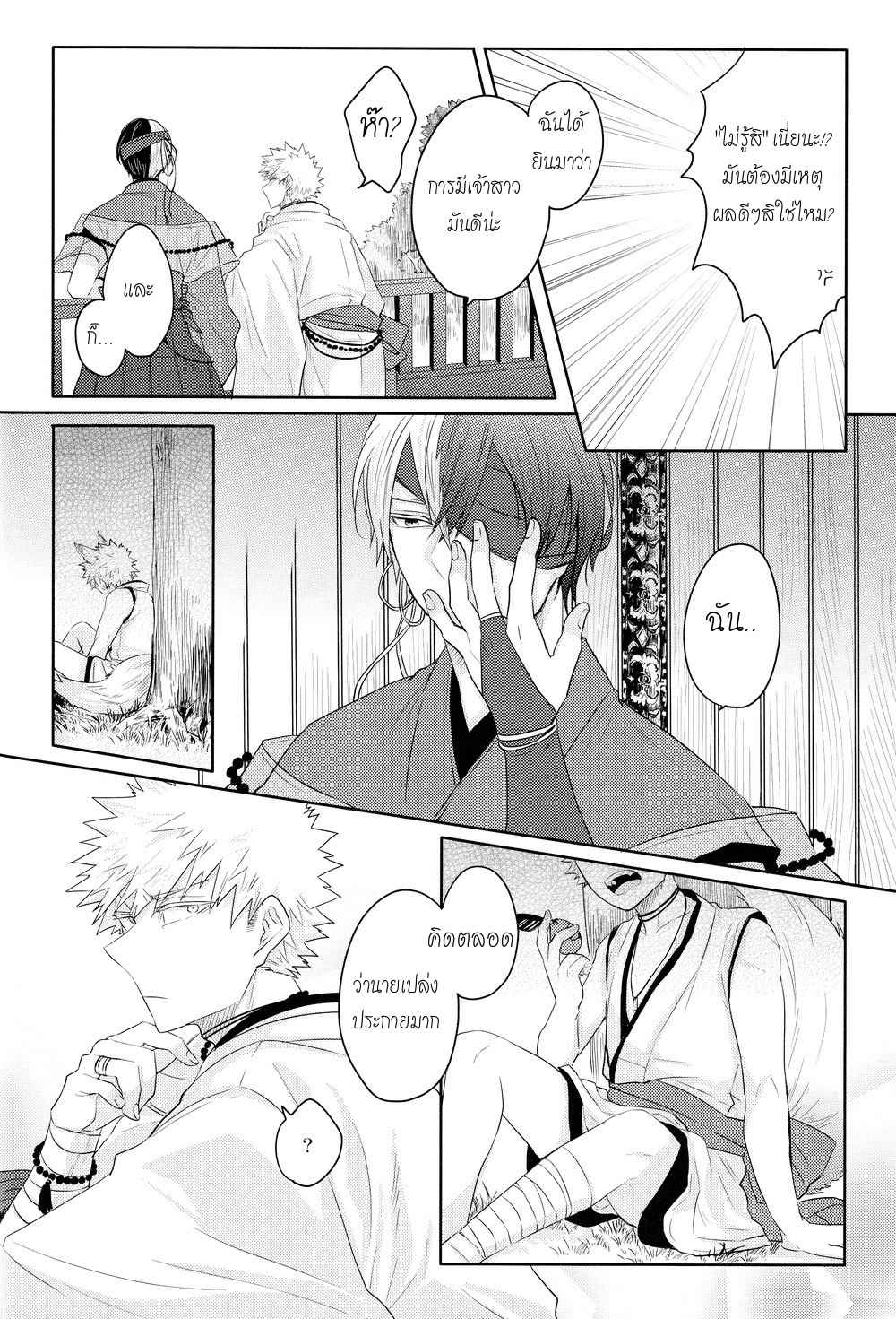 งานแต่งงานของสุนัขจิ้งจอก-THE-FOXS-WEDDING-48
