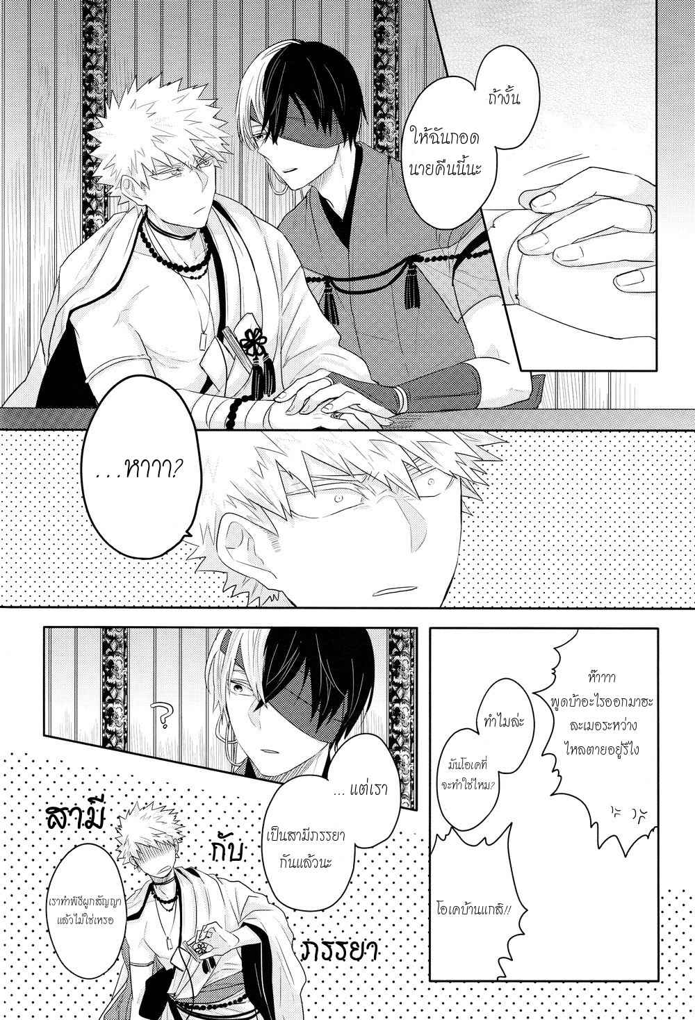 งานแต่งงานของสุนัขจิ้งจอก-THE-FOXS-WEDDING-50