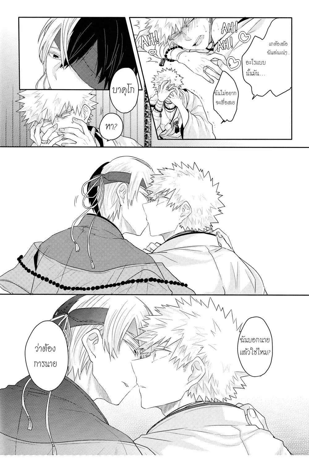 งานแต่งงานของสุนัขจิ้งจอก-THE-FOXS-WEDDING-51