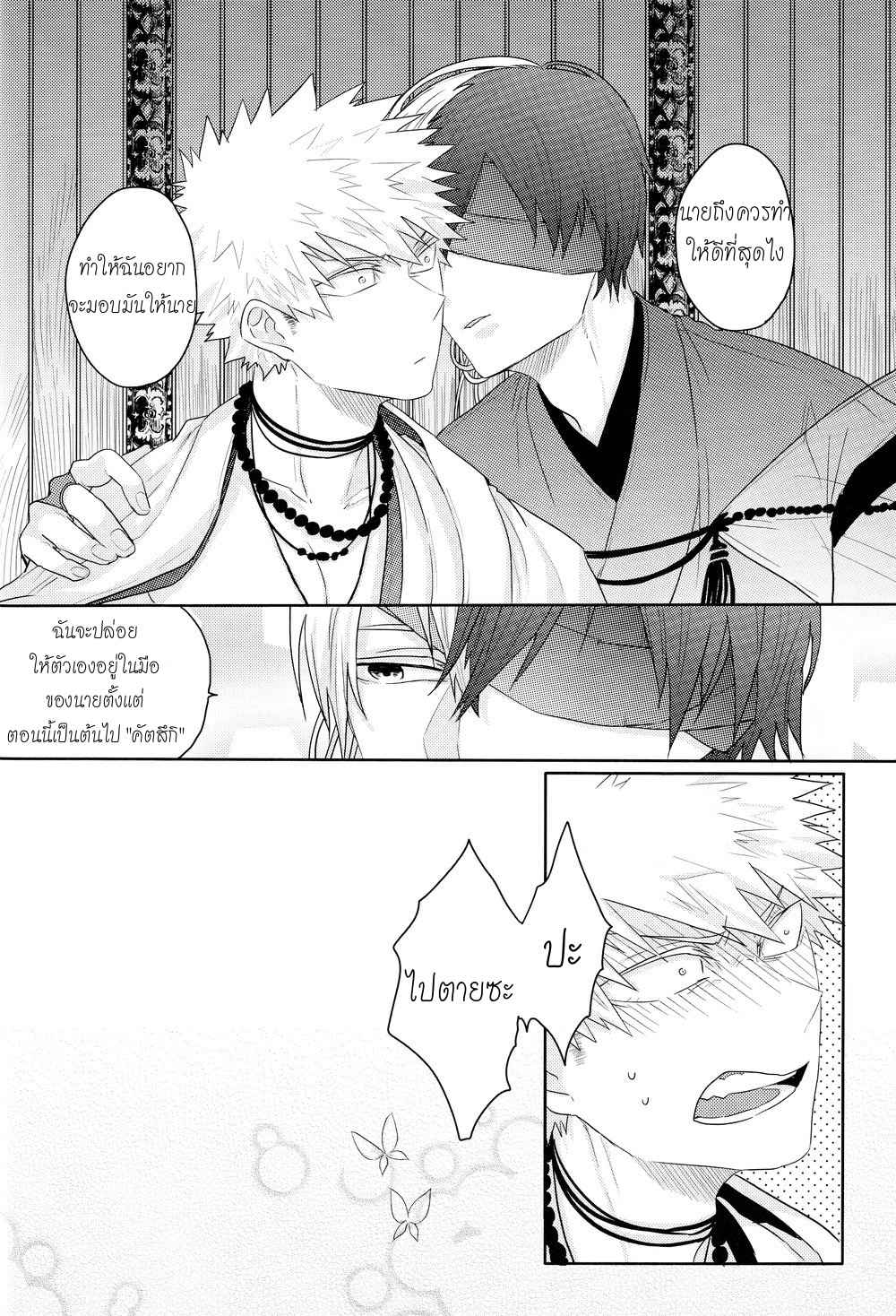 งานแต่งงานของสุนัขจิ้งจอก-THE-FOXS-WEDDING-55