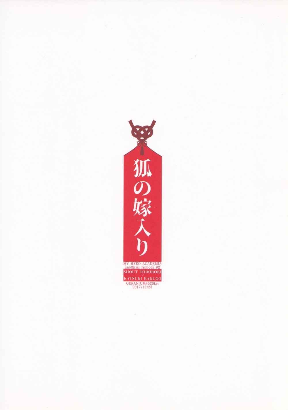 งานแต่งงานของสุนัขจิ้งจอก-THE-FOXS-WEDDING-57