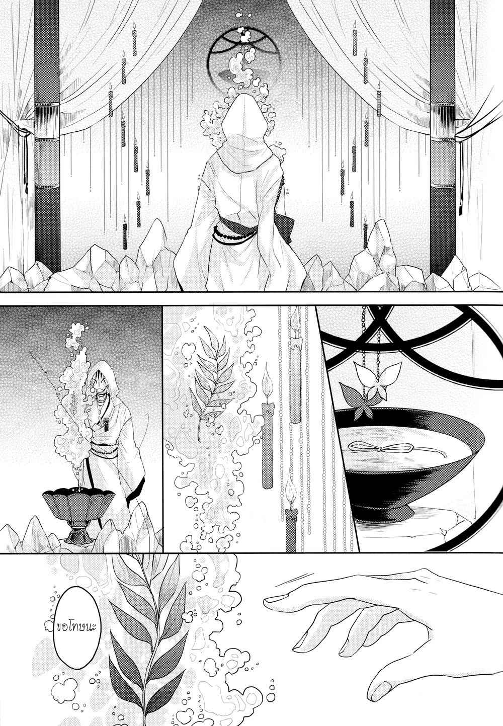 งานแต่งงานของสุนัขจิ้งจอก-THE-FOXS-WEDDING-9