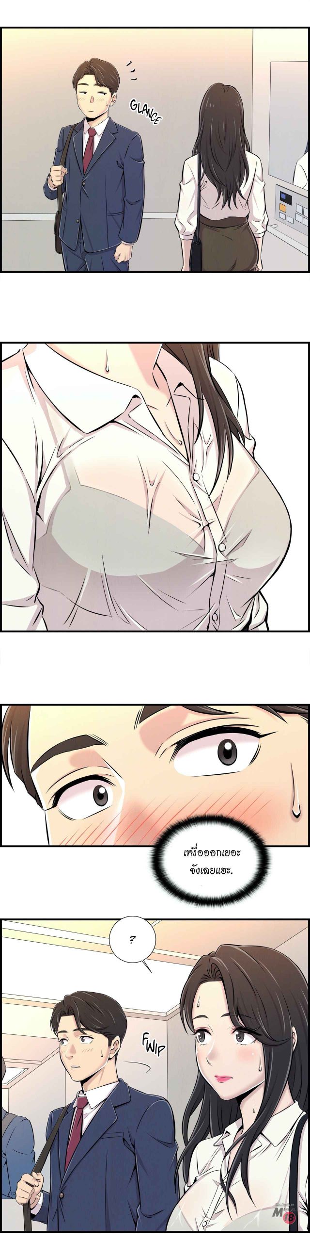 จะรักใครดี-มีตั้งหลายคน-1-Red-H.Roma-Daechi-dong-Romanc-CH.1-11