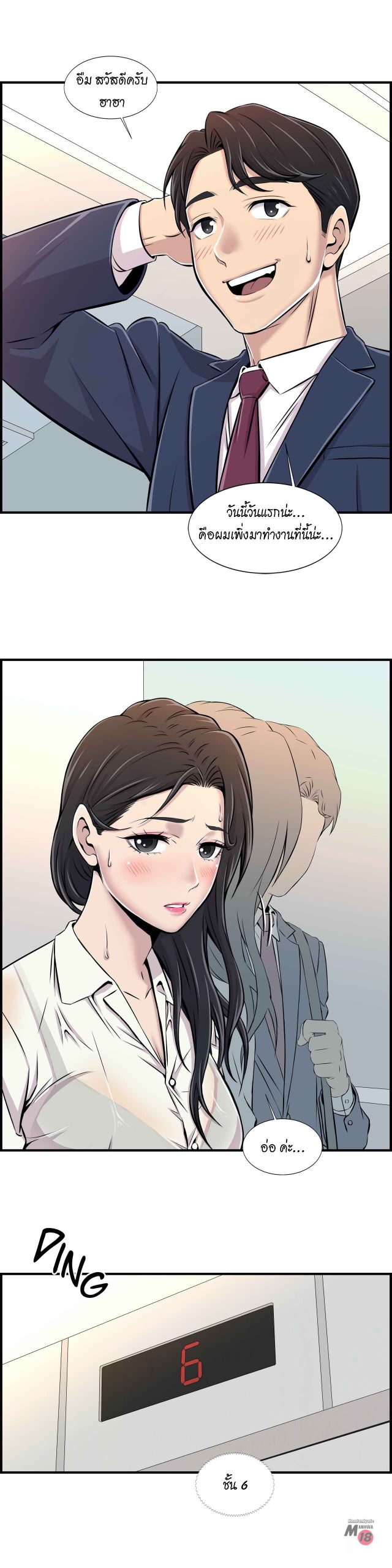 จะรักใครดี-มีตั้งหลายคน-1-Red-H.Roma-Daechi-dong-Romanc-CH.1-15