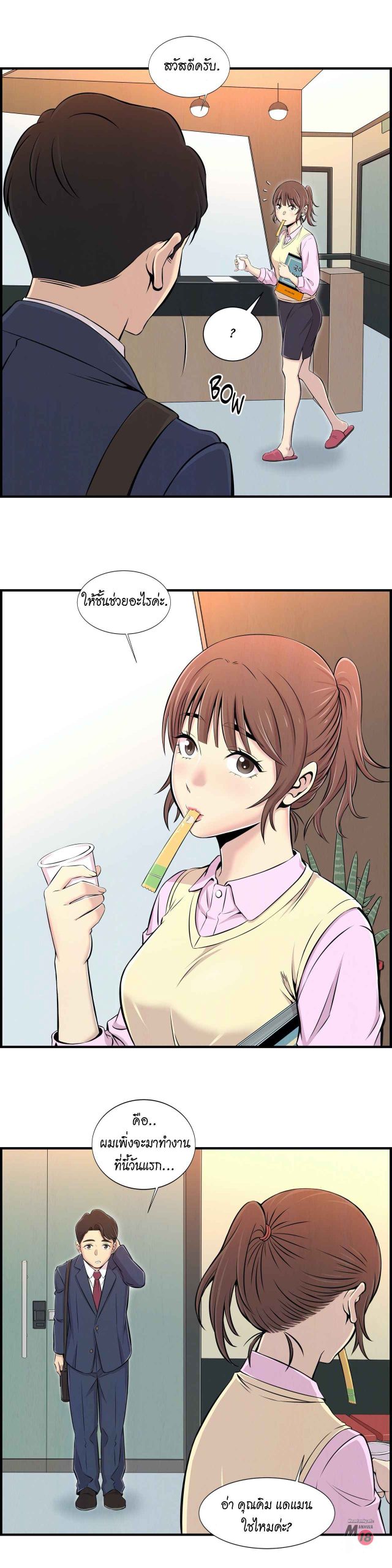 จะรักใครดี-มีตั้งหลายคน-1-Red-H.Roma-Daechi-dong-Romanc-CH.1-18