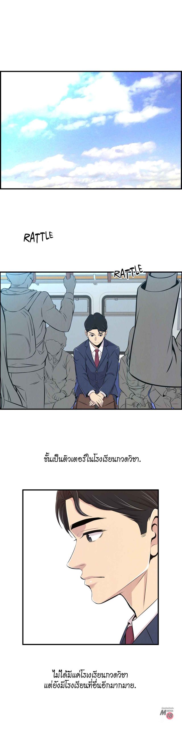 จะรักใครดี-มีตั้งหลายคน-1-Red-H.Roma-Daechi-dong-Romanc-CH.1-2