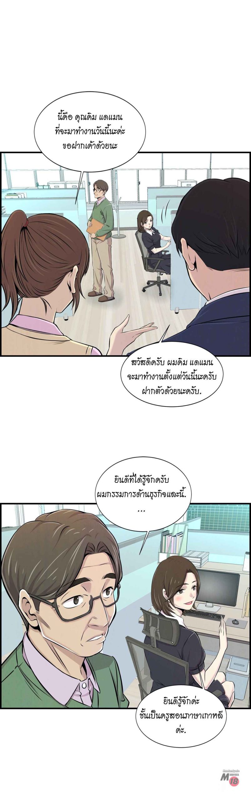 จะรักใครดี-มีตั้งหลายคน-1-Red-H.Roma-Daechi-dong-Romanc-CH.1-20