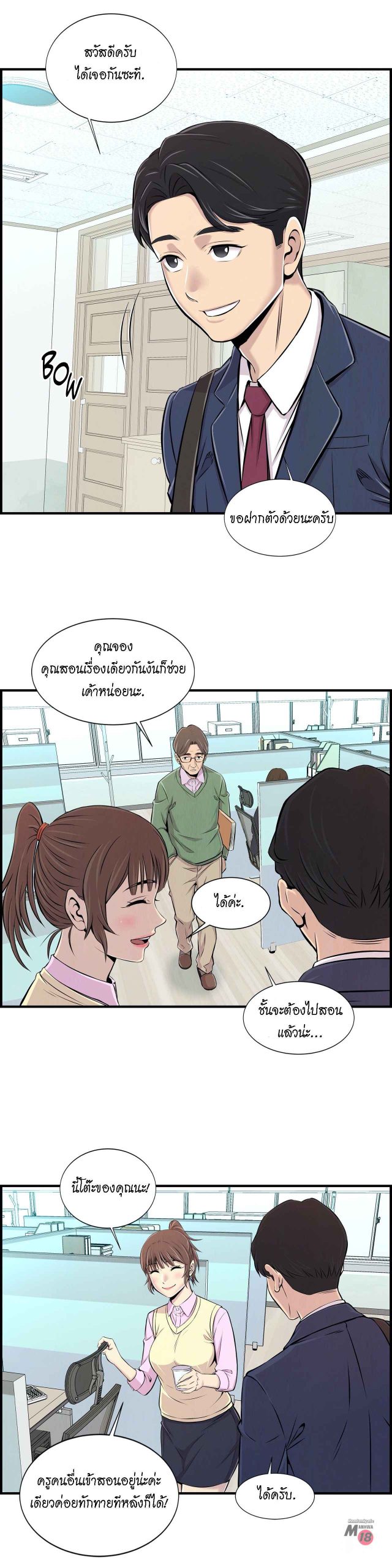 จะรักใครดี-มีตั้งหลายคน-1-Red-H.Roma-Daechi-dong-Romanc-CH.1-21