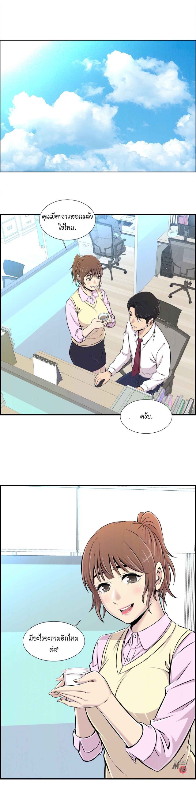 จะรักใครดี-มีตั้งหลายคน-1-Red-H.Roma-Daechi-dong-Romanc-CH.1-22