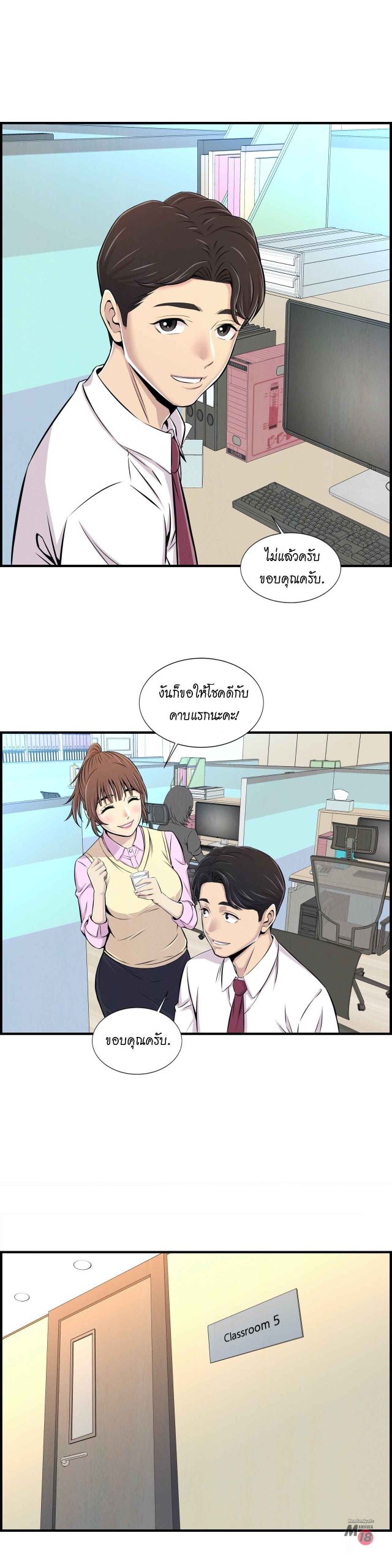 จะรักใครดี-มีตั้งหลายคน-1-Red-H.Roma-Daechi-dong-Romanc-CH.1-23