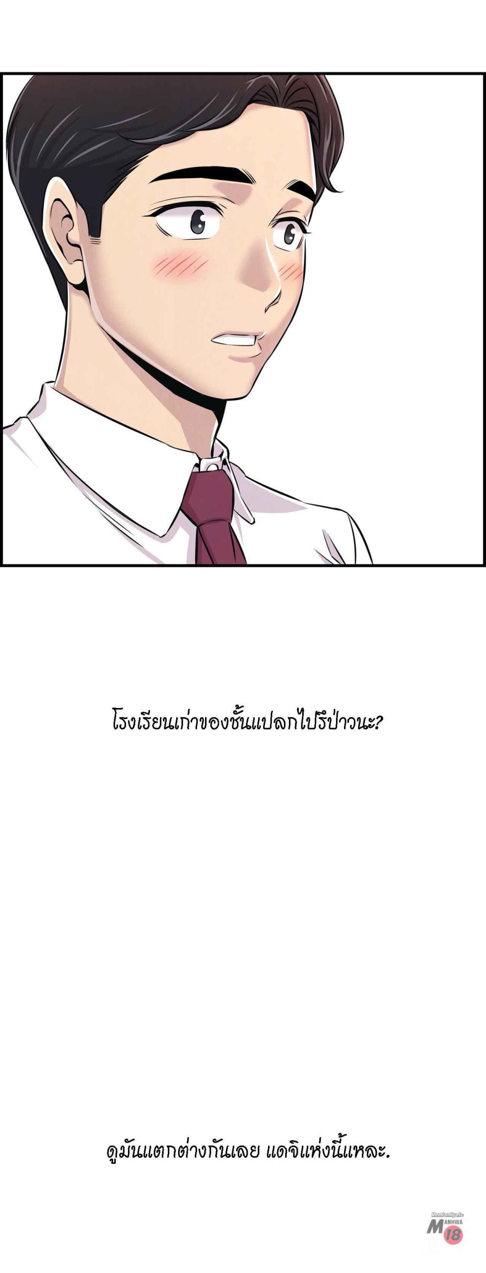 จะรักใครดี-มีตั้งหลายคน-1-Red-H.Roma-Daechi-dong-Romanc-CH.1-25