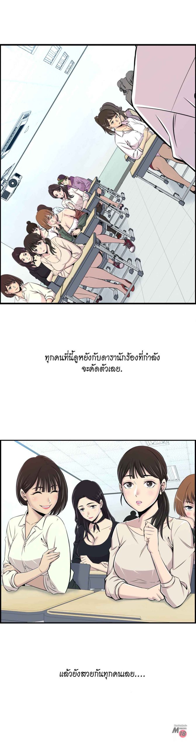 จะรักใครดี-มีตั้งหลายคน-1-Red-H.Roma-Daechi-dong-Romanc-CH.1-26