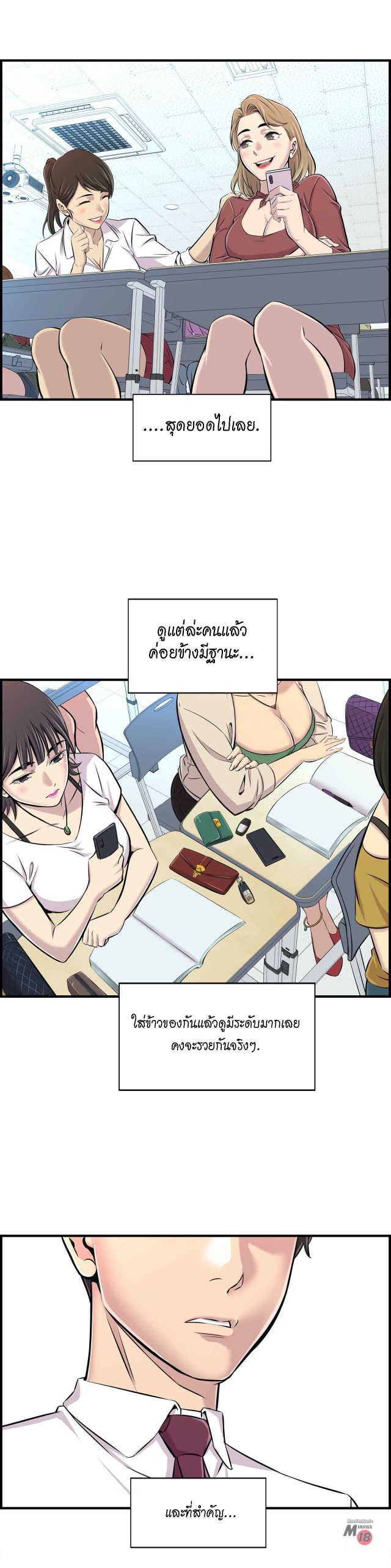จะรักใครดี-มีตั้งหลายคน-1-Red-H.Roma-Daechi-dong-Romanc-CH.1-27