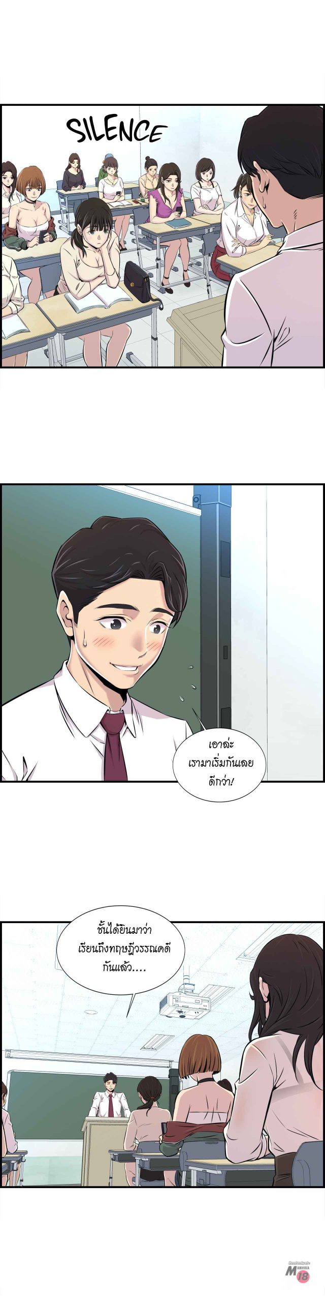 จะรักใครดี-มีตั้งหลายคน-1-Red-H.Roma-Daechi-dong-Romanc-CH.1-30